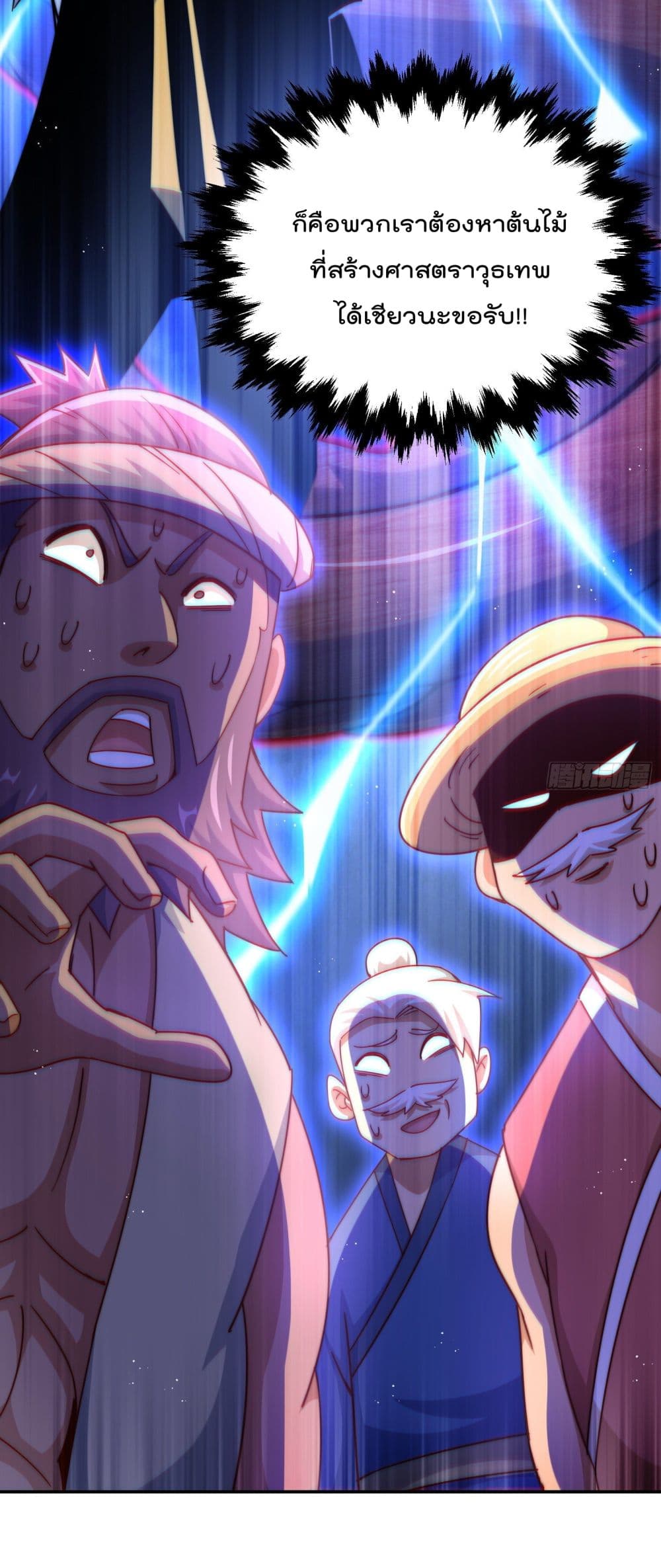 Who is your Daddy ตอนที่ 129 (20)